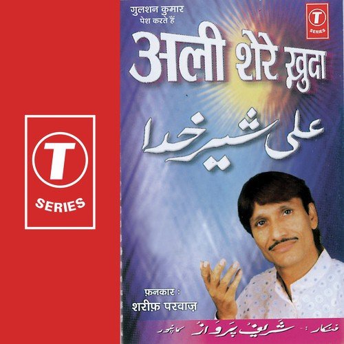 Saari Musibat Pal Mein Tali by Sharif Parvaz, Raju Khan - Download on PagalFree