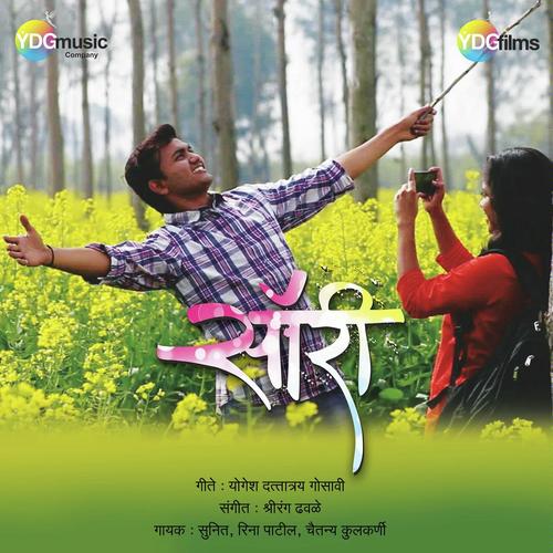 Fulpakharu - Male by Yogesh Dattatraya Gosavi, Reena Patil, Sunit Jadhav, Chaitanya Kulkarni, Reena Patil, Chaitanya Kulk - Download on PagalFree