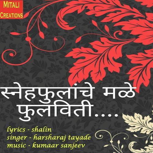 Snehaphulanche Male Phulavitee by Harsharaj Tayade - Download on PagalFree