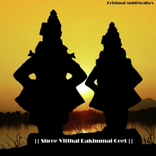 Jai Jai Vitthoba Rakhumai by Sandy, Manali, Manali, Pradnya, Mohan Morajkar - Download on PagalFree