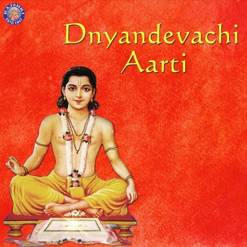Dnyandevachi Aarti by Ketan Patwardhan, Ketan Patwardhan - Download on PagalFree