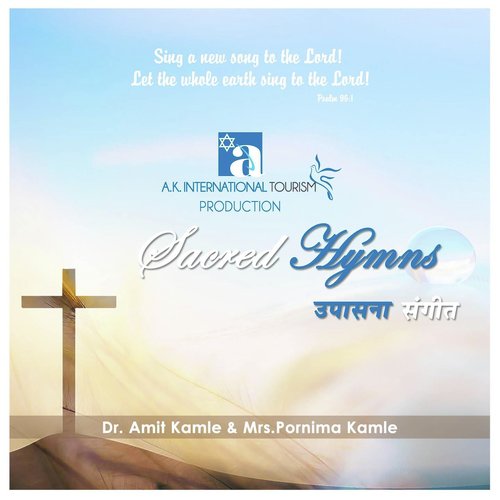 Khrist Guru Mauli by Bela Shende - Download on PagalFree