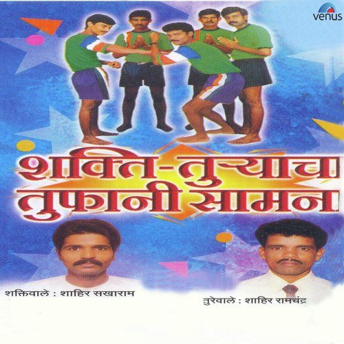 Tonpa- Aho Aho Buva- Shaktiwale by Various Artists - Download on PagalFree