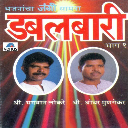 Sundar Te Dhyan Ubhe by Various Artists - Download on PagalFree