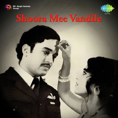 Shankar Bhandari Bole by Master Dinanath Mangeshkar - Download on PagalFree