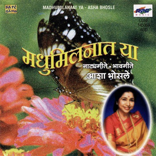 Marathi Ase Aamuchi Maayboli by Master Krishnarao Phulambrikar - Download on PagalFree