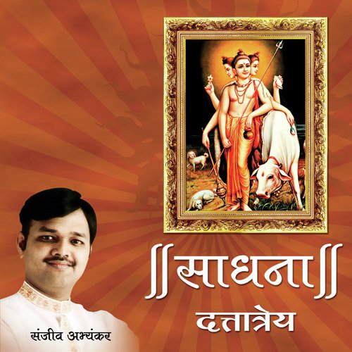Aarti - Trigunaatmak Traymurti by Pandit Sanjeev Abhyankar - Download on PagalFree