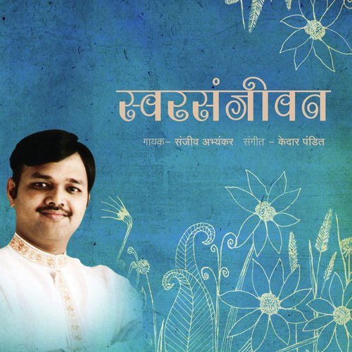 Kshanabhar Tuzi by Pandit Sanjeev Abhyankar - Download on PagalFree