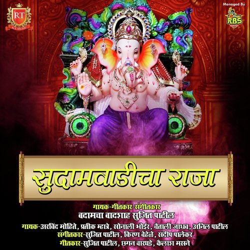Aala Sudam Wadicha Raja by Arvind Mohite - Download on PagalFree