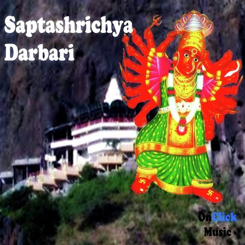 Majhya Devicha Sapthshrungicha by Various Artists - Download on PagalFree