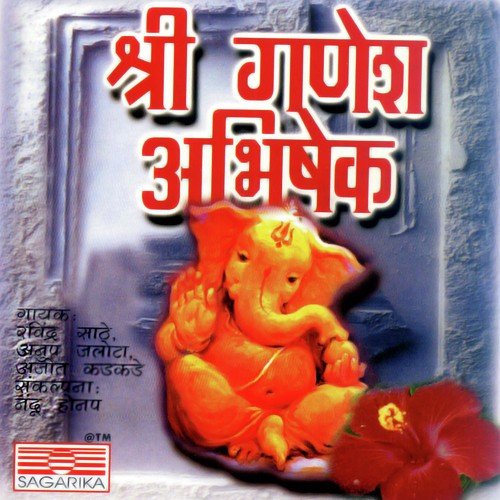 Shree Ganpati Stotra by Nandu Honap, Ravindra Sathe - Download on PagalFree