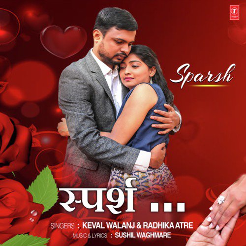 Sparsh by Keval Walanj, Radhika Atre, Sushil Waghmare - Download on PagalFree