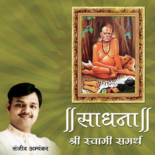 Aarti - Jaydev Jaydev Jay Shri Swami Samarth by Pandit Sanjeev Abhyankar - Download on PagalFree