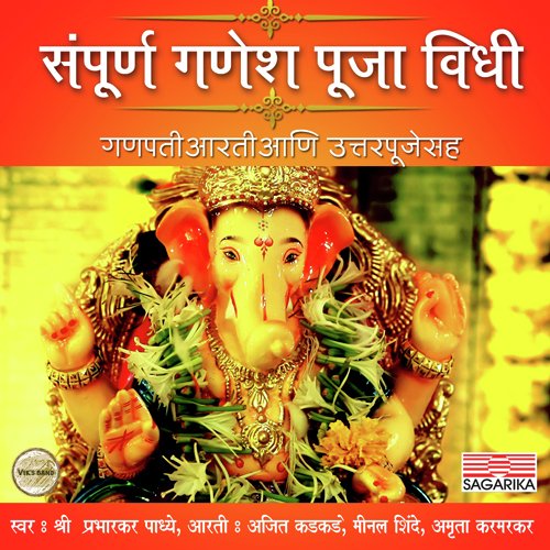 Ganesh Pooja Vidhi by Various Artists - Download on PagalFree