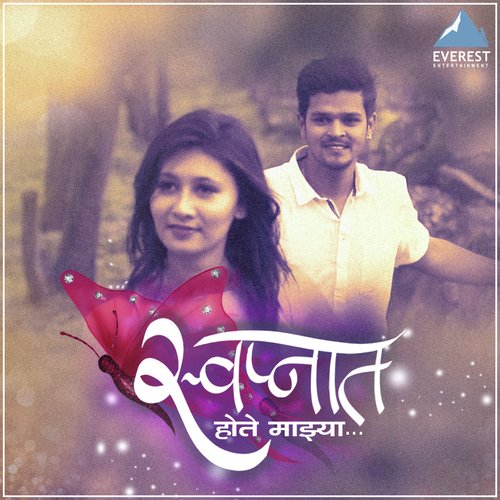 Swapnat Hote Majhya by Keval Walanj - Download on PagalFree