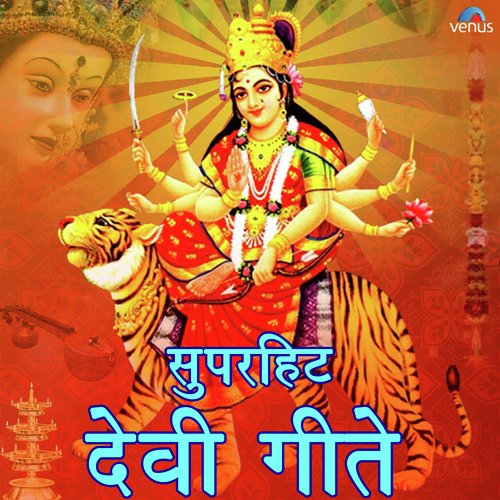 Jai Ambe Mauli by Various Artists - Download on PagalFree