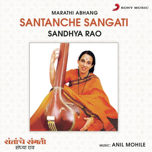 Ram Hechi Snaan by Sandhya Rao - Download on PagalFree