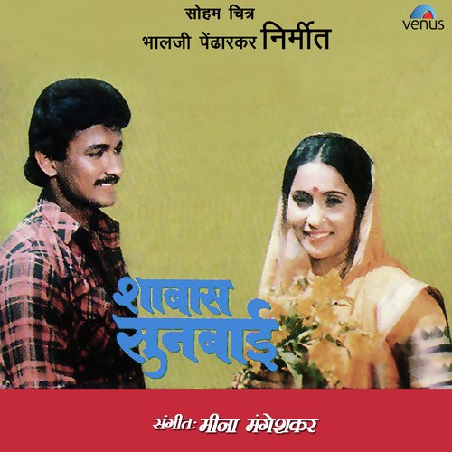 Navratricha Utsav Kela by Meena Mangeshkar - Download on PagalFree