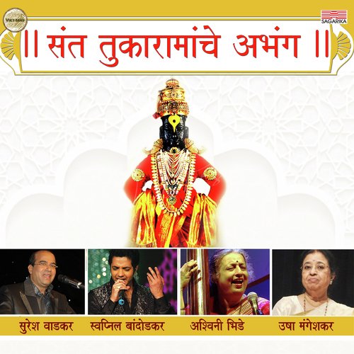 Pandhari Pahavaya Ale by Various Artists - Download on PagalFree