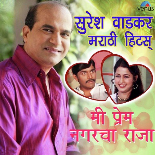 Jhurate Mi Dinraat Re by Suresh Wadkar - Download on PagalFree