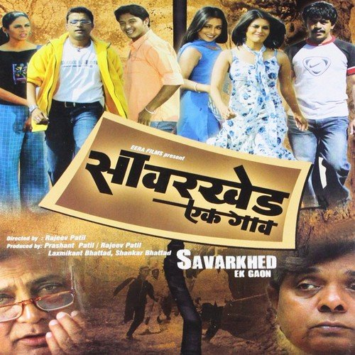 Varyavarti Gandh by Sameer Mhatre, Laxmikant - Pyarelal - Download on PagalFree