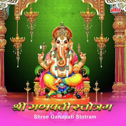 Vakratunda Mahakaya Suryakoti (Shlok) by Various Artists - Download on PagalFree