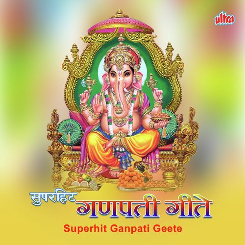 Deva Gauri Nandana by Various Artists - Download on PagalFree