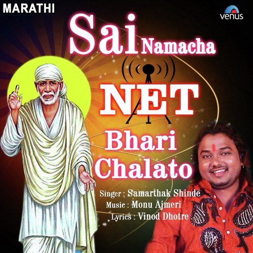 Sai Namacha Net Bhari Chalato by Samarthak Shinde - Download on PagalFree