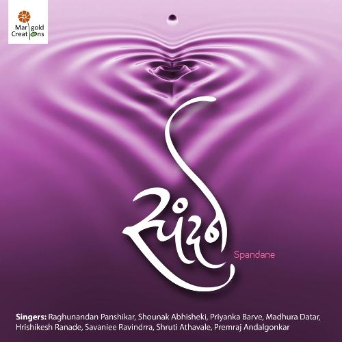 Re Mana (Contemporary) by Various Artists - Download on PagalFree