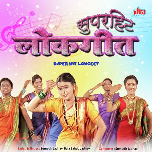 Fu Baai Fu Fugadi Fu by Sumedh Jadhav, Balasaheb Jadhav - Download on PagalFree