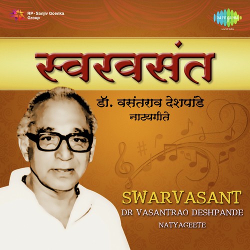 Tejonidhi Loh Gol by Dr. Vasantrao Deshpande - Download on PagalFree