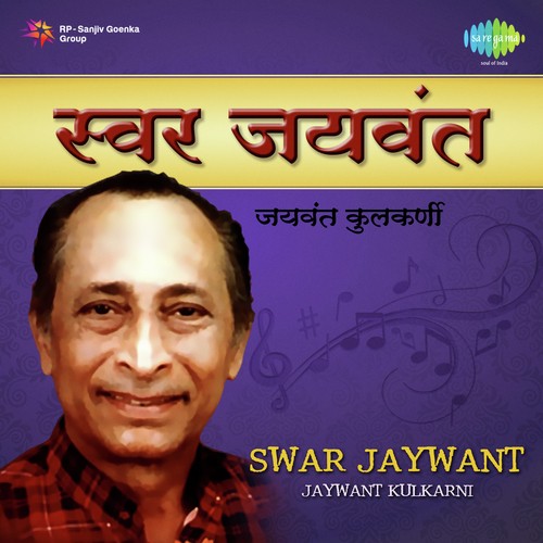 Jeevan Gagan Mee Pakharu (From Anolkhi) by Jaywant Kulkarni, Usha Mangeshkar - Download on PagalFree