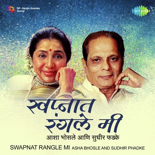 Phite Andharache Jaale (From Laxmichi Paule) by Various Artists - Download on PagalFree