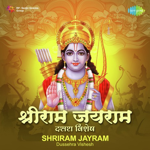 Hey Shree Rama (From Molkarin) by Various Artists - Download on PagalFree