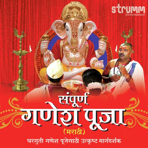Puja Sahitya ani Mandani by Various Artists - Download on PagalFree