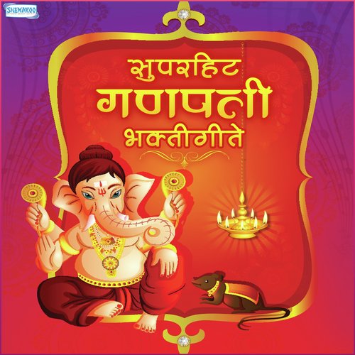 Ashtavinayak Rupe (From Ganpatichi Gaani) by Various Artists - Download on PagalFree