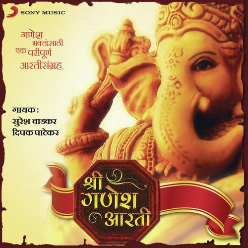 Mayureshwar Anandayaka by Various Artists - Download on PagalFree