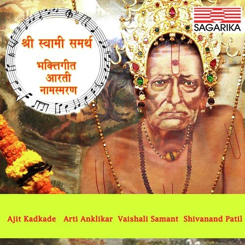 Janmamrutyuche Phere by Ajit Kadkade - Download on PagalFree