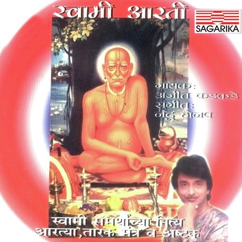 Panchpranache Niranjan by Ajit Kadkade - Download on PagalFree