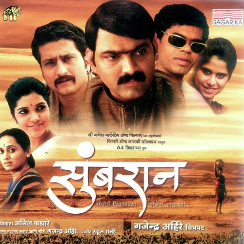 Rutu Yetil Jatil by Rahul Ranade - Download on PagalFree