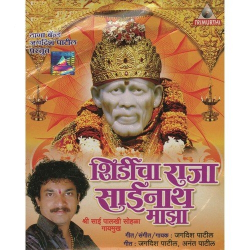 Shirdicha Raja Sainath Majha by Jagdish Patil - Download on PagalFree