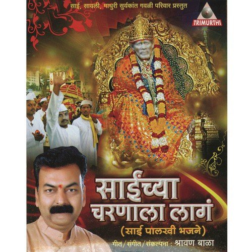 Dar Guruvari Karin Vaari by Various Artists - Download on PagalFree