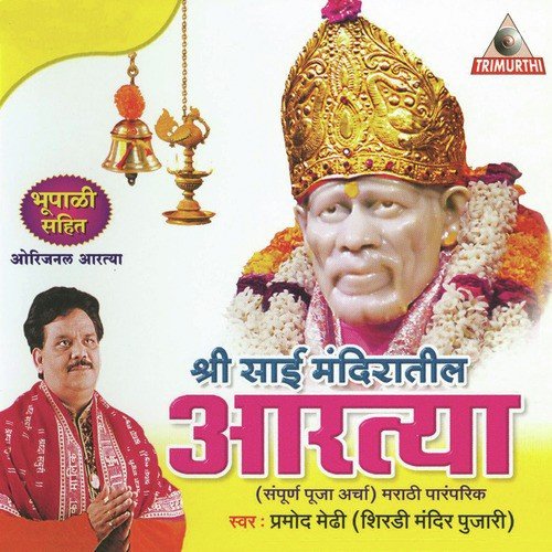 Utha Utha Sakaljana by Various Artists - Download on PagalFree
