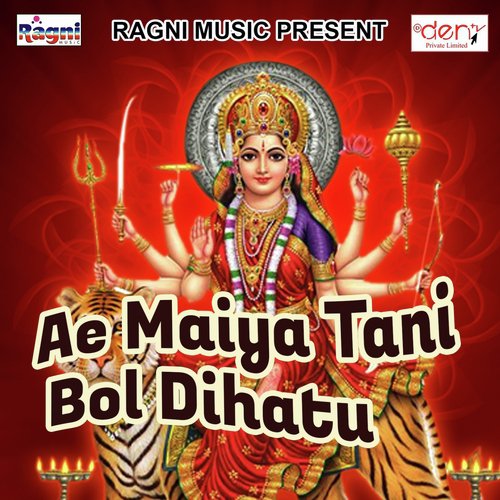 Ae Maiya Tani Bol Dihatu by Various Artists - Download on PagalFree