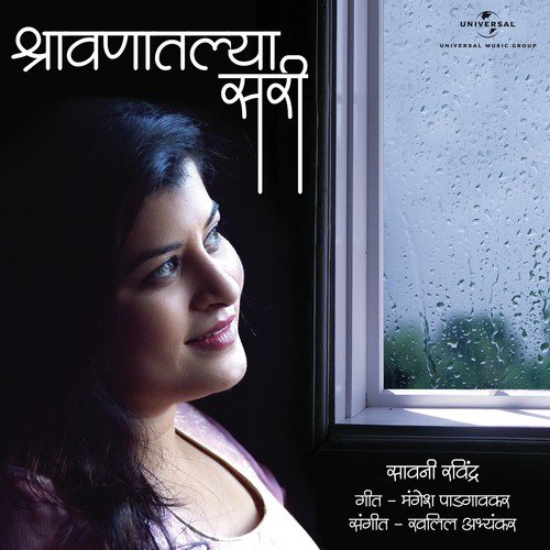 Shravanatlya Sari by Savaniee Ravindrra - Download on PagalFree