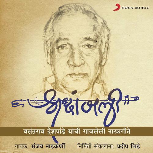 Ya Bhavnatil Geet Purane (Katyar Kaljat Ghusli) by Sanjay Nadkarni - Download on PagalFree