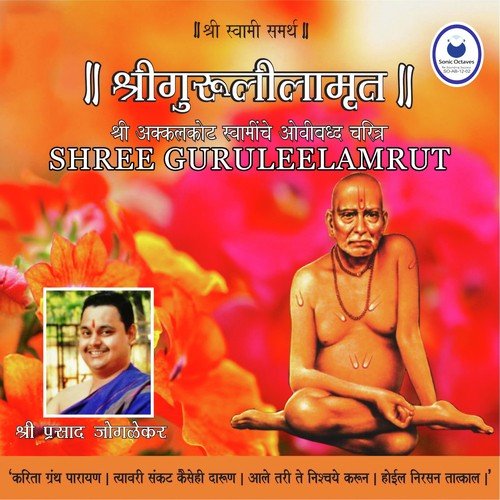 Shree Guruleelamrut - Adhyay 15 by Shri Prasad Joglekar - Download on PagalFree