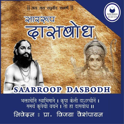 Dashak - 12 by Vijaya Vaishampayan - Download on PagalFree