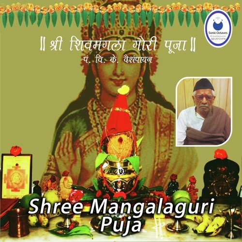 Ganesh Puja by Pt. V.K. Vaishampayan - Download on PagalFree
