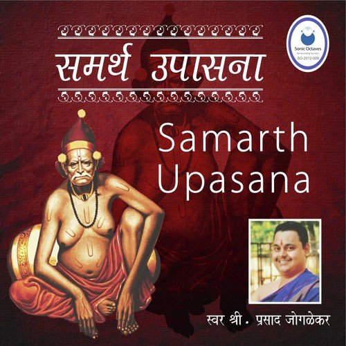 Ashttotar Shat Namavali by Shri Prasad Joglekar - Download on PagalFree
